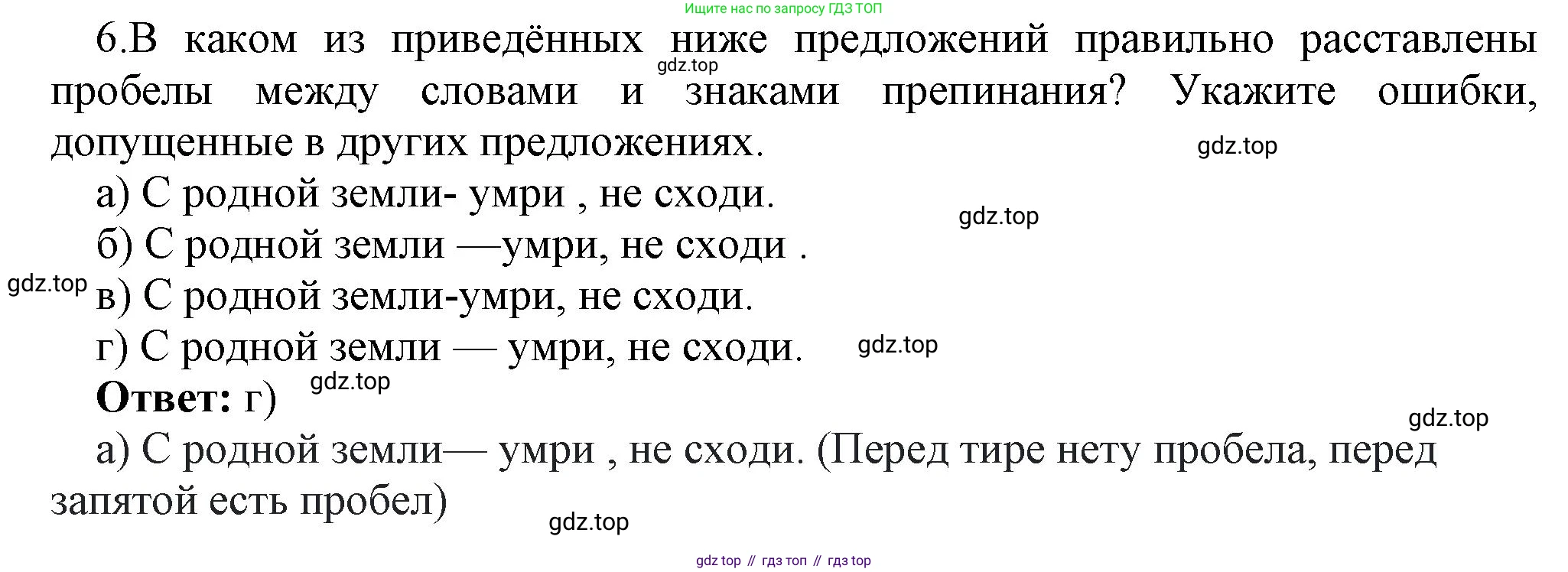 ГДЗ Информатика, 7 класс Учебник, авторы: Босова Людмила Леонидовна, Босова Анна Юрьевна, Аквилянов Никита Александрович, издательство Просвещение, Москва, 2024, Часть 1, страница 153, номер 6, Решение