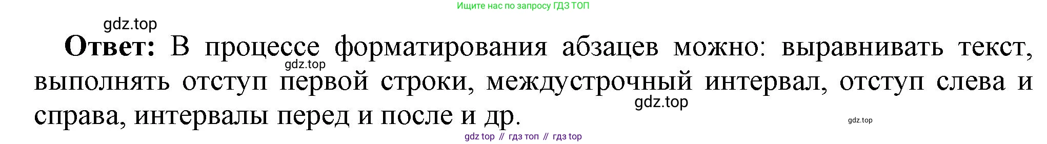ГДЗ Информатика, 7 класс Учебник, авторы: Босова Людмила Леонидовна, Босова Анна Юрьевна, Аквилянов Никита Александрович, издательство Просвещение, Москва, 2024, Часть 1, страница 163, номер 3, Решение (продолжение 2)