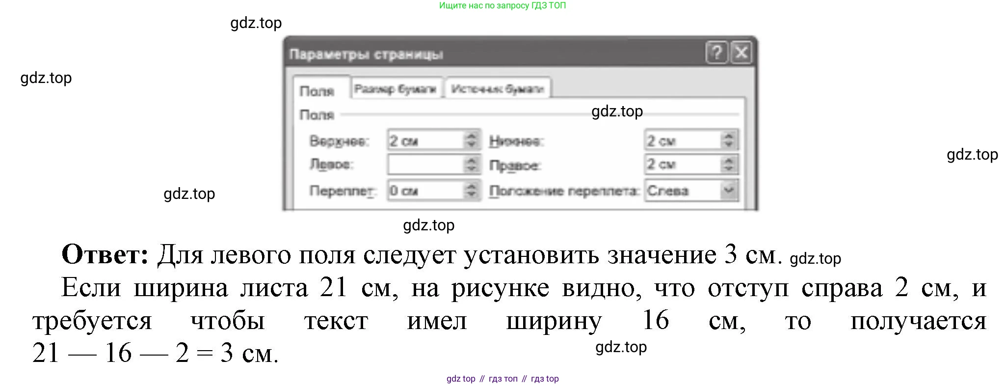 ГДЗ Информатика, 7 класс Учебник, авторы: Босова Людмила Леонидовна, Босова Анна Юрьевна, Аквилянов Никита Александрович, издательство Просвещение, Москва, 2024, Часть 1, страница 163, номер 8, Решение (продолжение 2)