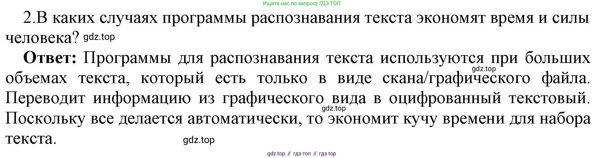 ГДЗ Информатика, 7 класс Учебник, авторы: Босова Людмила Леонидовна, Босова Анна Юрьевна, Аквилянов Никита Александрович, издательство Просвещение, Москва, 2024, Часть 1, страница 177, номер 2, Решение