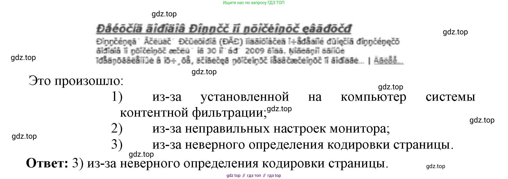 ГДЗ Информатика, 7 класс Учебник, авторы: Босова Людмила Леонидовна, Босова Анна Юрьевна, Аквилянов Никита Александрович, издательство Просвещение, Москва, 2024, Часть 1, страница 183, номер 3, Решение (продолжение 2)