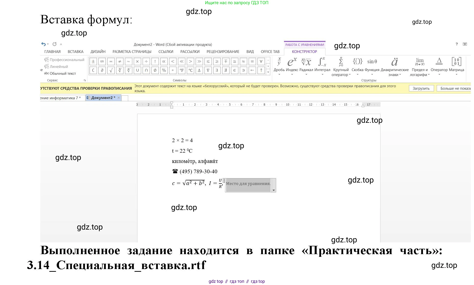 ГДЗ Информатика, 7 класс Учебник, авторы: Босова Людмила Леонидовна, Босова Анна Юрьевна, Аквилянов Никита Александрович, издательство Просвещение, Москва, 2024, Часть 1, страница 191, номер 14, Решение (продолжение 3)