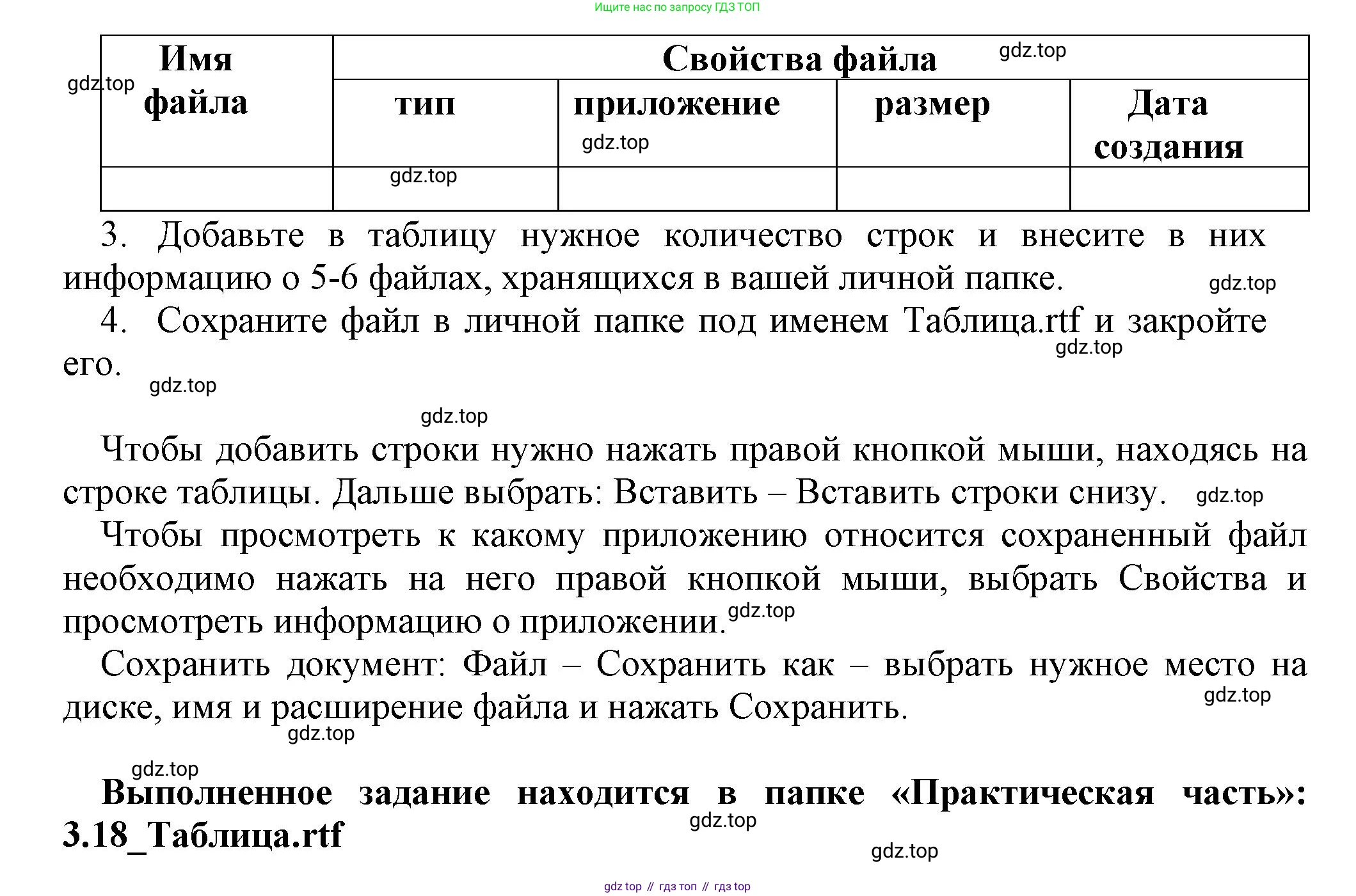 ГДЗ Информатика, 7 класс Учебник, авторы: Босова Людмила Леонидовна, Босова Анна Юрьевна, Аквилянов Никита Александрович, издательство Просвещение, Москва, 2024, Часть 1, страница 195, номер 18, Решение (продолжение 2)
