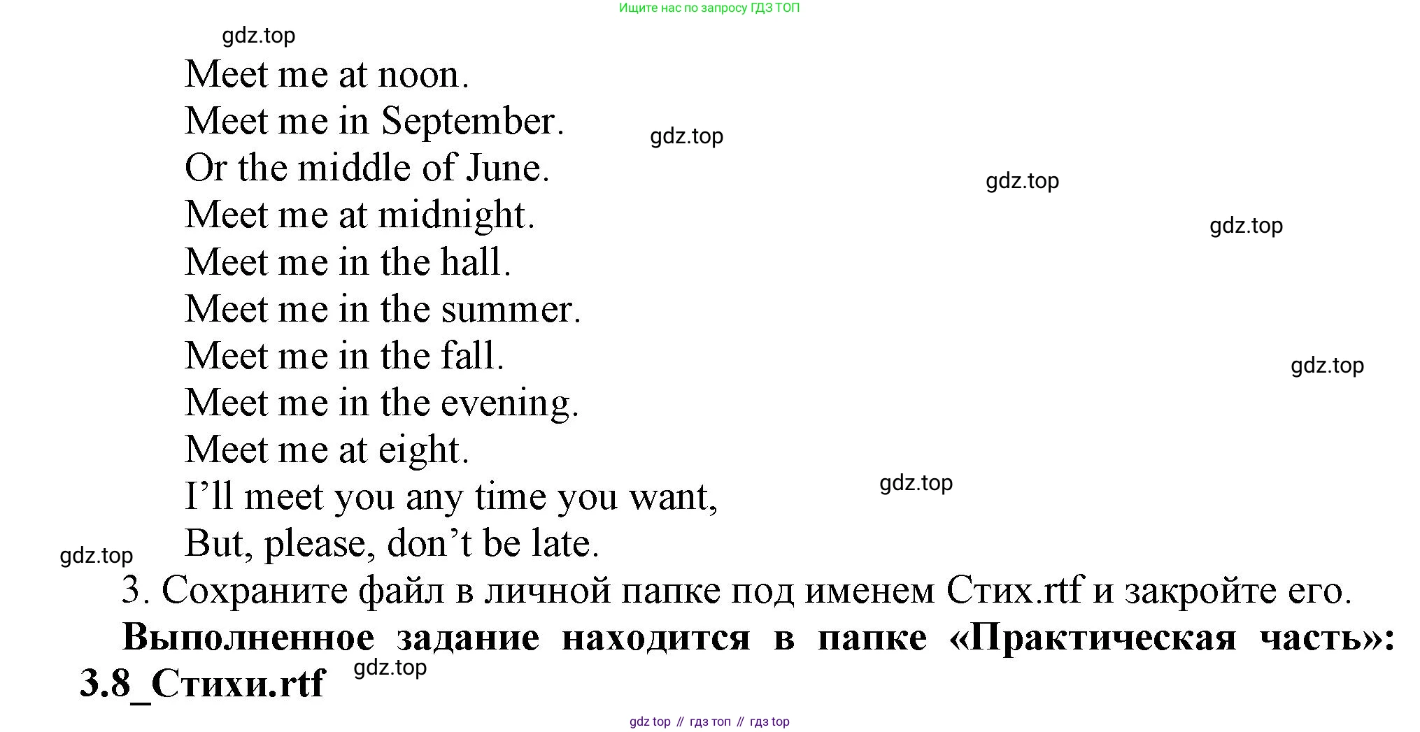 ГДЗ Информатика, 7 класс Учебник, авторы: Босова Людмила Леонидовна, Босова Анна Юрьевна, Аквилянов Никита Александрович, издательство Просвещение, Москва, 2024, Часть 1, страница 188, номер 8, Решение (продолжение 2)