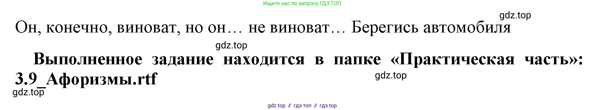 ГДЗ Информатика, 7 класс Учебник, авторы: Босова Людмила Леонидовна, Босова Анна Юрьевна, Аквилянов Никита Александрович, издательство Просвещение, Москва, 2024, Часть 1, страница 189, номер 9, Решение (продолжение 2)