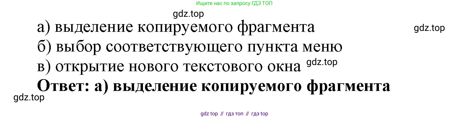 ГДЗ Информатика, 7 класс Учебник, авторы: Босова Людмила Леонидовна, Босова Анна Юрьевна, Аквилянов Никита Александрович, издательство Просвещение, Москва, 2024, Часть 1, страница 201, номер 15, Решение (продолжение 2)