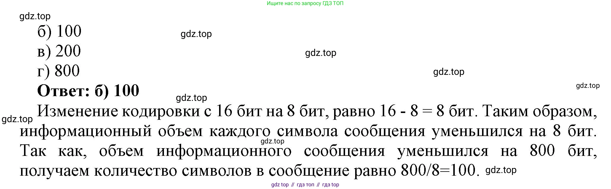 ГДЗ Информатика, 7 класс Учебник, авторы: Босова Людмила Леонидовна, Босова Анна Юрьевна, Аквилянов Никита Александрович, издательство Просвещение, Москва, 2024, Часть 1, страница 203, номер 25, Решение (продолжение 2)