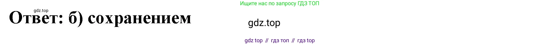 ГДЗ Информатика, 7 класс Учебник, авторы: Босова Людмила Леонидовна, Босова Анна Юрьевна, Аквилянов Никита Александрович, издательство Просвещение, Москва, 2024, Часть 1, страница 204, номер 28, Решение (продолжение 2)