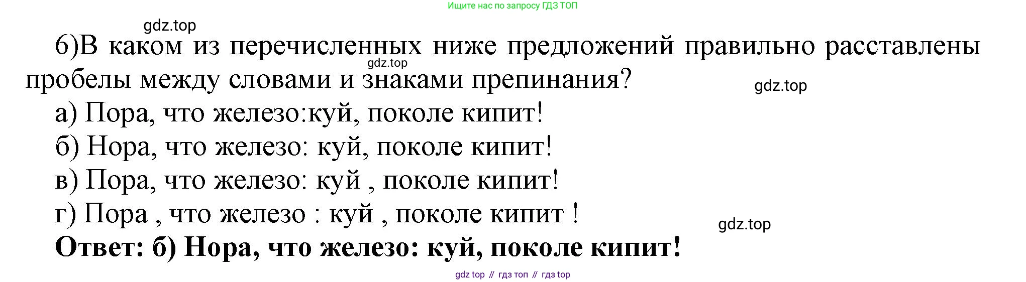 ГДЗ Информатика, 7 класс Учебник, авторы: Босова Людмила Леонидовна, Босова Анна Юрьевна, Аквилянов Никита Александрович, издательство Просвещение, Москва, 2024, Часть 1, страница 199, номер 6, Решение