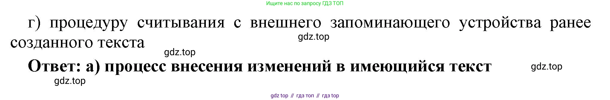 ГДЗ Информатика, 7 класс Учебник, авторы: Босова Людмила Леонидовна, Босова Анна Юрьевна, Аквилянов Никита Александрович, издательство Просвещение, Москва, 2024, Часть 1, страница 200, номер 9, Решение (продолжение 2)