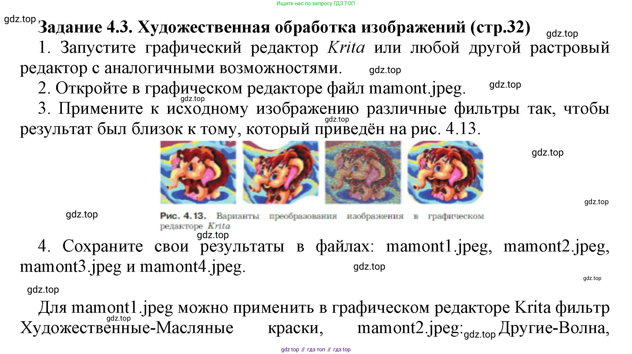 ГДЗ Информатика, 7 класс Учебник, авторы: Босова Людмила Леонидовна, Босова Анна Юрьевна, Аквилянов Никита Александрович, издательство Просвещение, Москва, 2024, Часть 2, страница 32, номер 3, Решение
