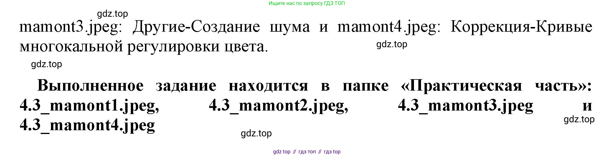 ГДЗ Информатика, 7 класс Учебник, авторы: Босова Людмила Леонидовна, Босова Анна Юрьевна, Аквилянов Никита Александрович, издательство Просвещение, Москва, 2024, Часть 2, страница 32, номер 3, Решение (продолжение 2)