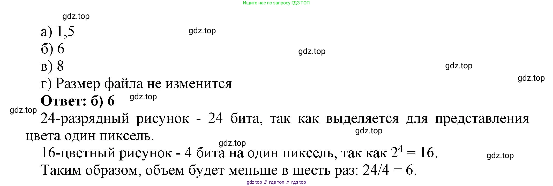 ГДЗ Информатика, 7 класс Учебник, авторы: Босова Людмила Леонидовна, Босова Анна Юрьевна, Аквилянов Никита Александрович, издательство Просвещение, Москва, 2024, Часть 2, страница 37, номер 13, Решение (продолжение 2)