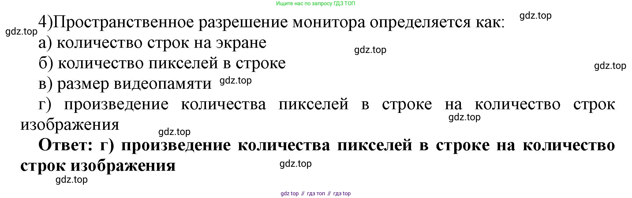 ГДЗ Информатика, 7 класс Учебник, авторы: Босова Людмила Леонидовна, Босова Анна Юрьевна, Аквилянов Никита Александрович, издательство Просвещение, Москва, 2024, Часть 2, страница 35, номер 4, Решение