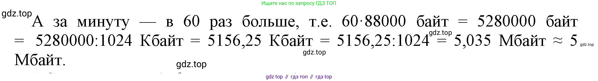 ГДЗ Информатика, 7 класс Учебник, авторы: Босова Людмила Леонидовна, Босова Анна Юрьевна, Аквилянов Никита Александрович, издательство Просвещение, Москва, 2024, Часть 2, страница 43, номер 6, Решение (продолжение 2)