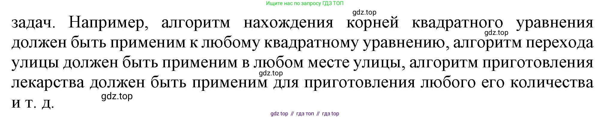 ГДЗ Информатика, 7 класс Учебник, авторы: Босова Людмила Леонидовна, Босова Анна Юрьевна, Аквилянов Никита Александрович, издательство Просвещение, Москва, 2024, Часть 2, страница 66, номер 11, Решение (продолжение 2)