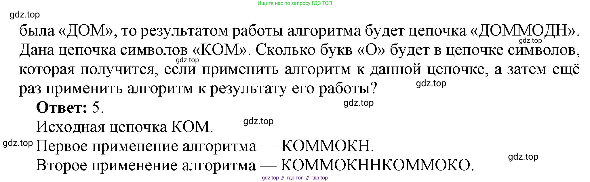 ГДЗ Информатика, 7 класс Учебник, авторы: Босова Людмила Леонидовна, Босова Анна Юрьевна, Аквилянов Никита Александрович, издательство Просвещение, Москва, 2024, Часть 2, страница 66, номер 15, Решение (продолжение 2)
