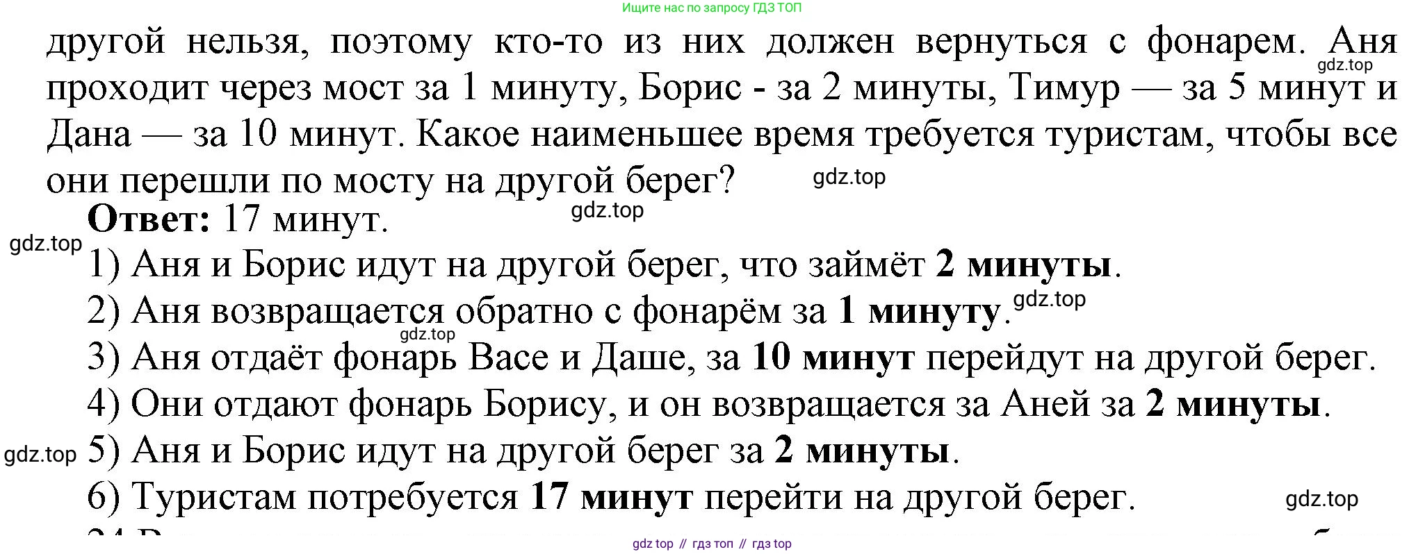 ГДЗ Информатика, 7 класс Учебник, авторы: Босова Людмила Леонидовна, Босова Анна Юрьевна, Аквилянов Никита Александрович, издательство Просвещение, Москва, 2024, Часть 2, страница 68, номер 23, Решение (продолжение 2)
