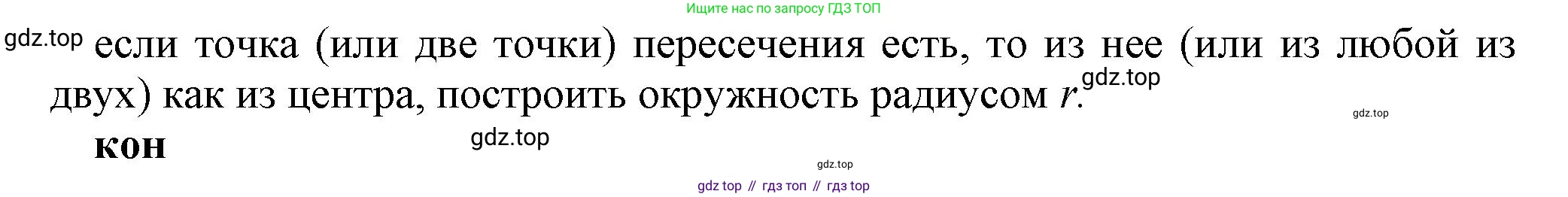 ГДЗ Информатика, 7 класс Учебник, авторы: Босова Людмила Леонидовна, Босова Анна Юрьевна, Аквилянов Никита Александрович, издательство Просвещение, Москва, 2024, Часть 2, страница 76, номер 6, Решение (продолжение 2)