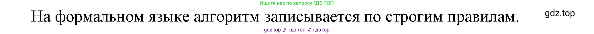 ГДЗ Информатика, 7 класс Учебник, авторы: Босова Людмила Леонидовна, Босова Анна Юрьевна, Аквилянов Никита Александрович, издательство Просвещение, Москва, 2024, Часть 2, страница 77, номер 9, Решение (продолжение 2)