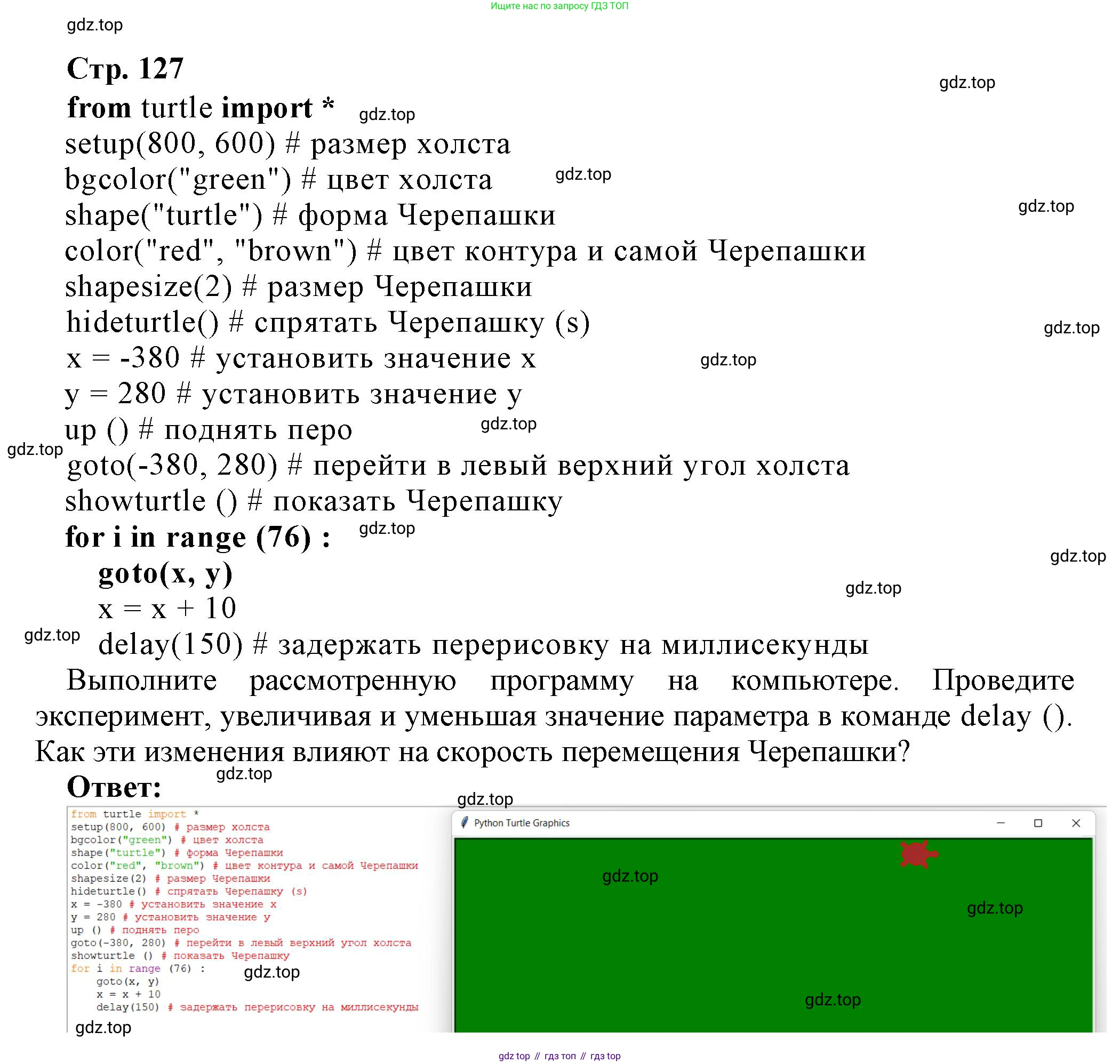 ГДЗ Информатика, 7 класс Учебник, авторы: Босова Людмила Леонидовна, Босова Анна Юрьевна, Аквилянов Никита Александрович, издательство Просвещение, Москва, 2024, Часть 2, страница 127, номер 9, Решение