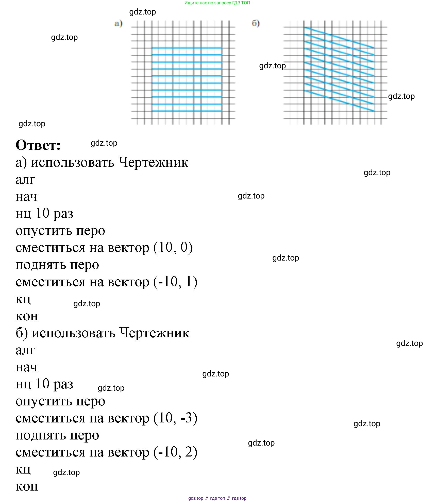 ГДЗ Информатика, 7 класс Учебник, авторы: Босова Людмила Леонидовна, Босова Анна Юрьевна, Аквилянов Никита Александрович, издательство Просвещение, Москва, 2024, Часть 2, страница 96, номер 4, Решение (продолжение 2)