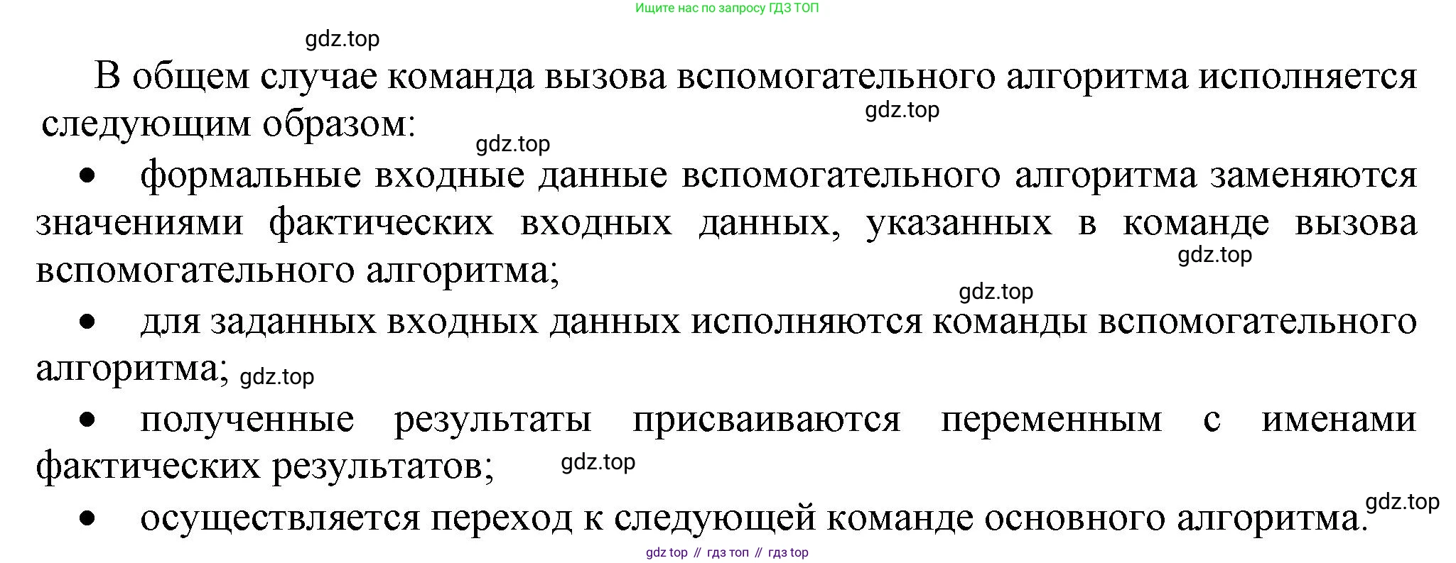 ГДЗ Информатика, 7 класс Учебник, авторы: Босова Людмила Леонидовна, Босова Анна Юрьевна, Аквилянов Никита Александрович, издательство Просвещение, Москва, 2024, Часть 2, страница 109, номер 6, Решение (продолжение 2)
