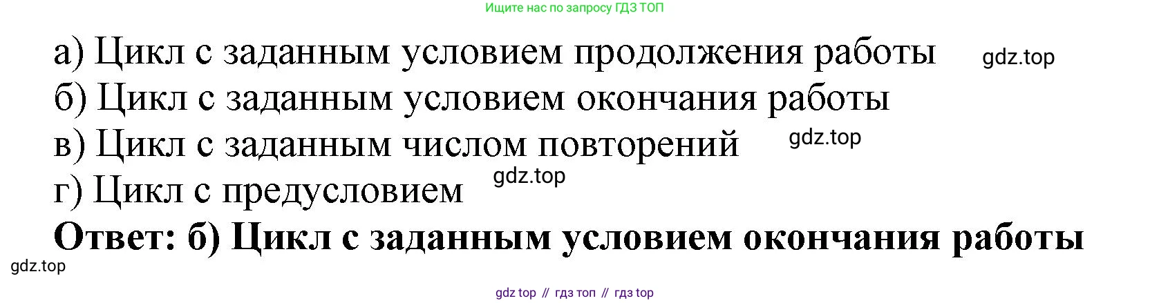 ГДЗ Информатика, 7 класс Учебник, авторы: Босова Людмила Леонидовна, Босова Анна Юрьевна, Аквилянов Никита Александрович, издательство Просвещение, Москва, 2024, Часть 2, страница 140, номер 18, Решение (продолжение 2)