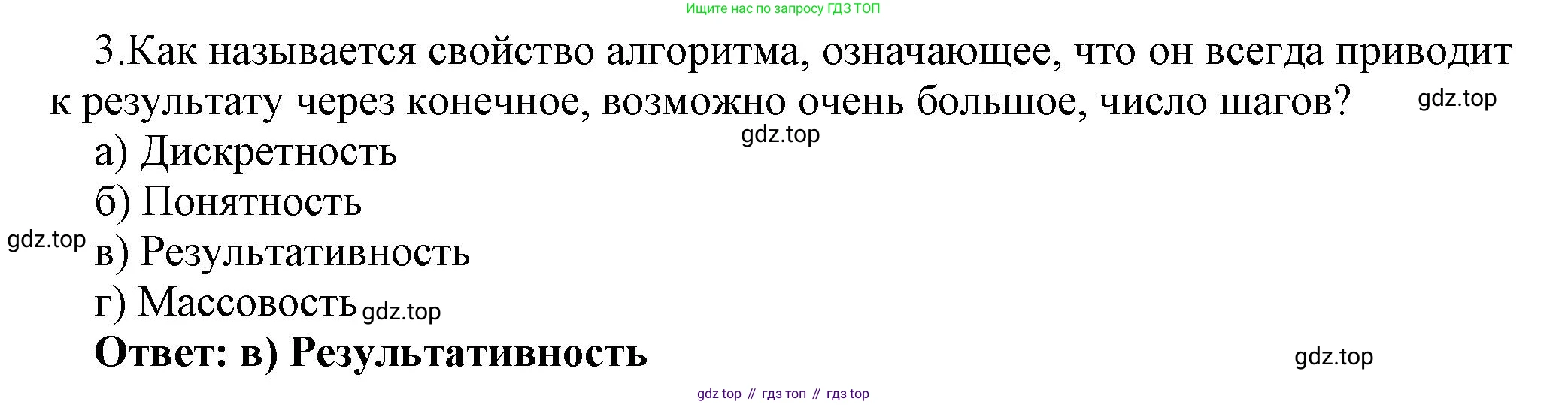 ГДЗ Информатика, 7 класс Учебник, авторы: Босова Людмила Леонидовна, Босова Анна Юрьевна, Аквилянов Никита Александрович, издательство Просвещение, Москва, 2024, Часть 2, страница 136, номер 3, Решение