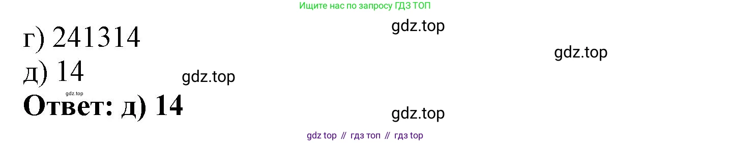 ГДЗ Информатика, 7 класс Учебник, авторы: Босова Людмила Леонидовна, Босова Анна Юрьевна, Аквилянов Никита Александрович, издательство Просвещение, Москва, 2024, Часть 2, страница 137, номер 8, Решение (продолжение 2)