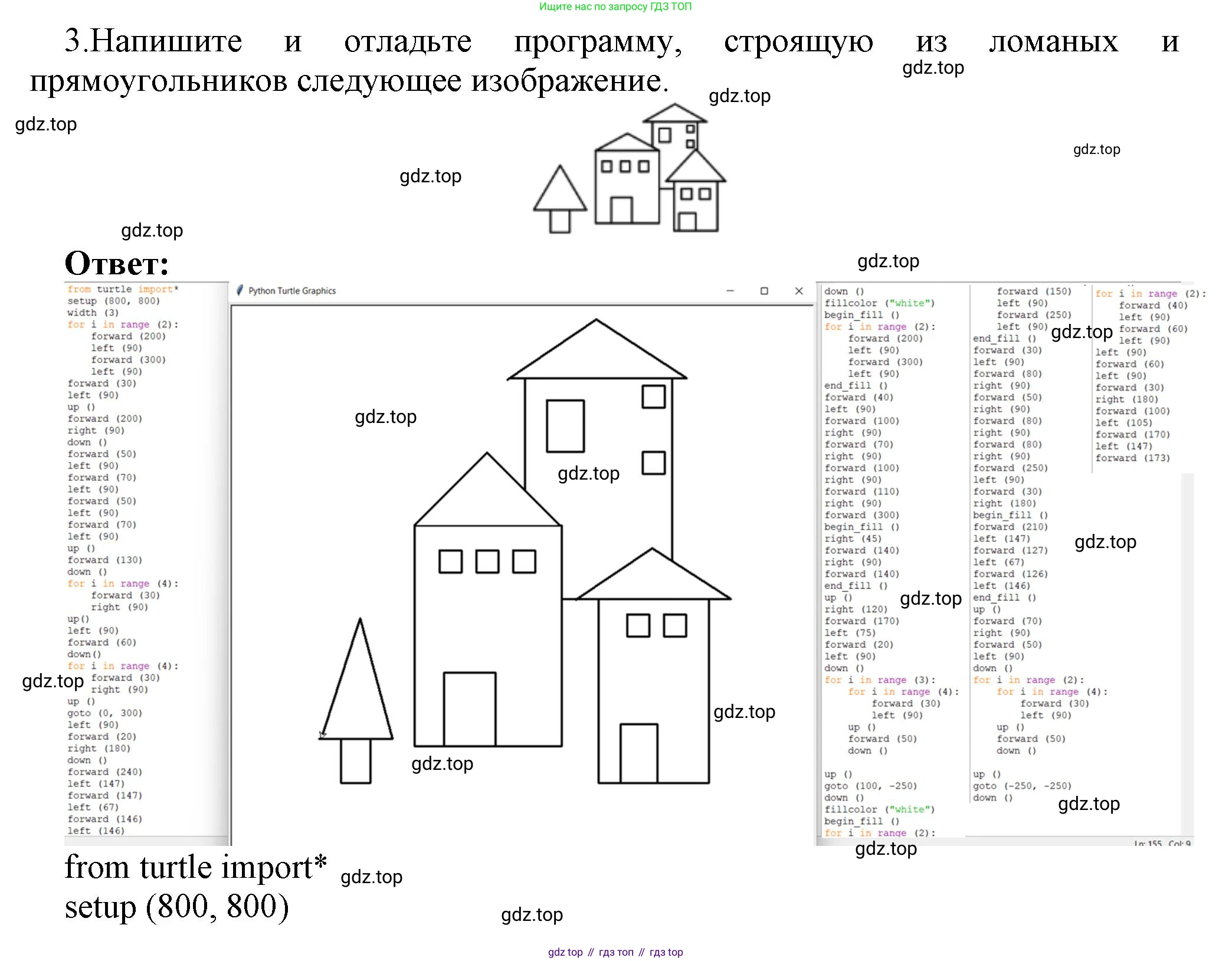 ГДЗ Информатика, 7 класс Учебник, авторы: Босова Людмила Леонидовна, Босова Анна Юрьевна, Аквилянов Никита Александрович, издательство Просвещение, Москва, 2024, Часть 2, страница 134, номер 3, Решение