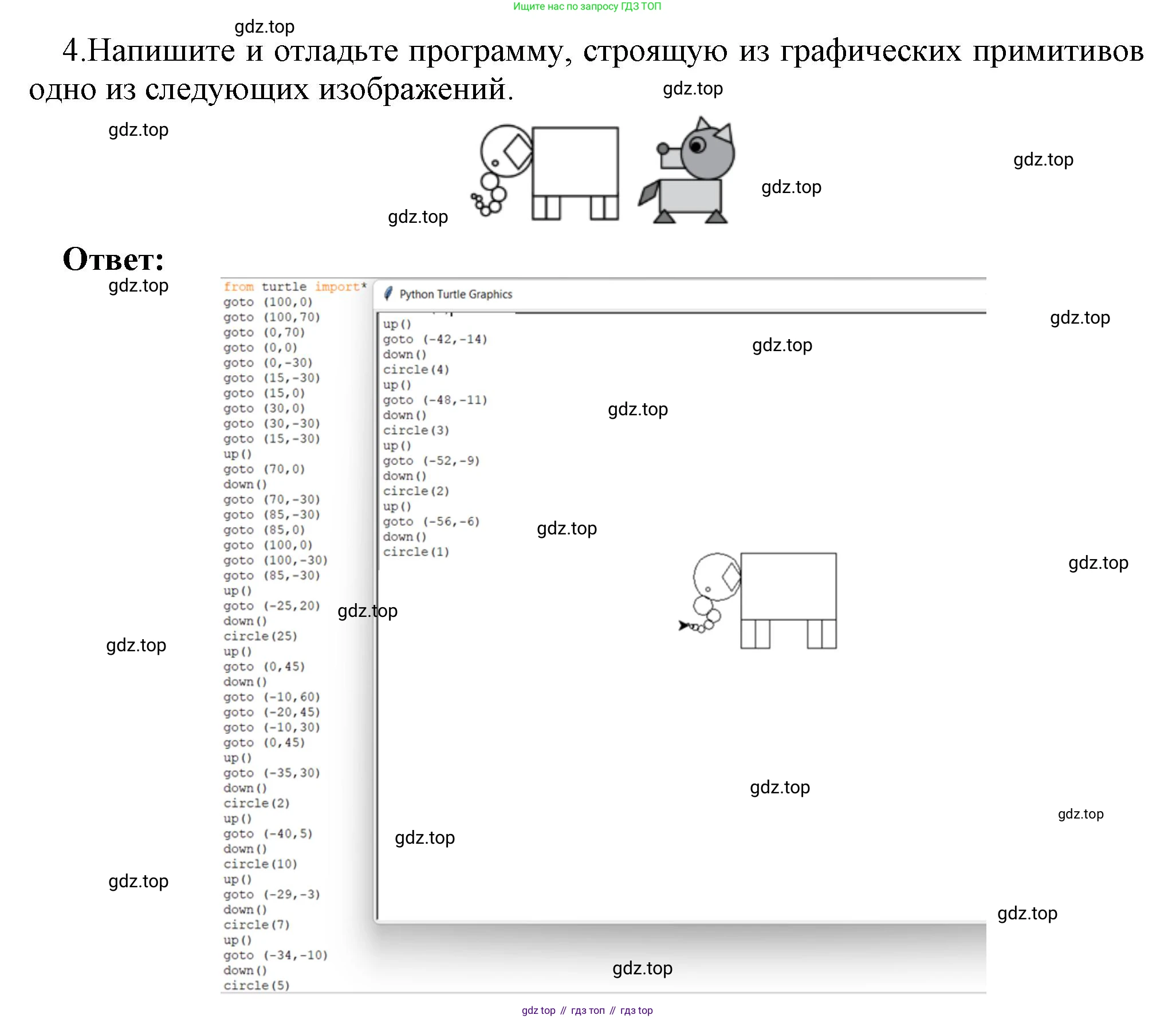 ГДЗ Информатика, 7 класс Учебник, авторы: Босова Людмила Леонидовна, Босова Анна Юрьевна, Аквилянов Никита Александрович, издательство Просвещение, Москва, 2024, Часть 2, страница 134, номер 4, Решение