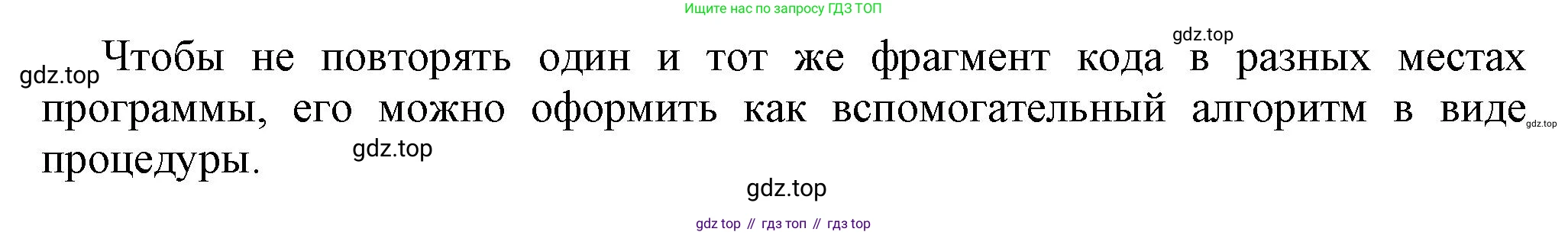 ГДЗ Информатика, 7 класс Учебник, авторы: Босова Людмила Леонидовна, Босова Анна Юрьевна, Аквилянов Никита Александрович, издательство Просвещение, Москва, 2024, Часть 2, страница 134, номер 6, Решение (продолжение 2)
