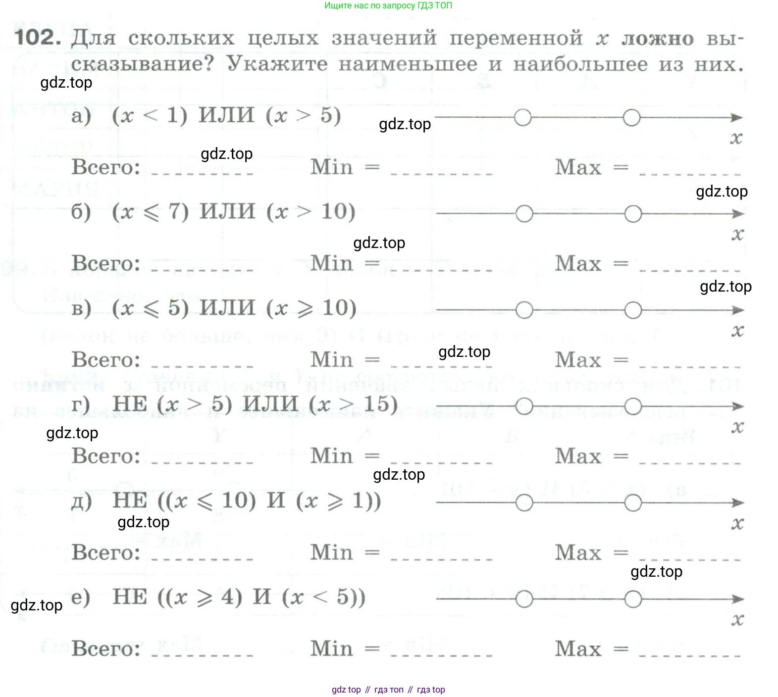 Информатика, 8 класс рабочая тетрадь, авторы: Босова Людмила Леонидовна, Босова Анна Юрьевна, издательство Просвещение, Москва, 2023, Часть 1, страница 66, номер 102, Условие