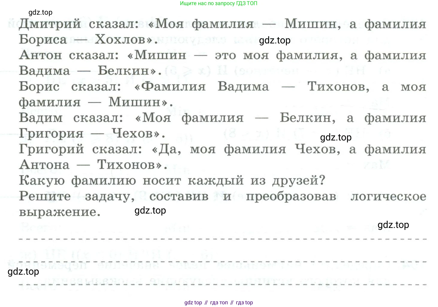 Информатика, 8 класс рабочая тетрадь, авторы: Босова Людмила Леонидовна, Босова Анна Юрьевна, издательство Просвещение, Москва, 2023, Часть 1, страница 67, номер 106, Условие (продолжение 2)