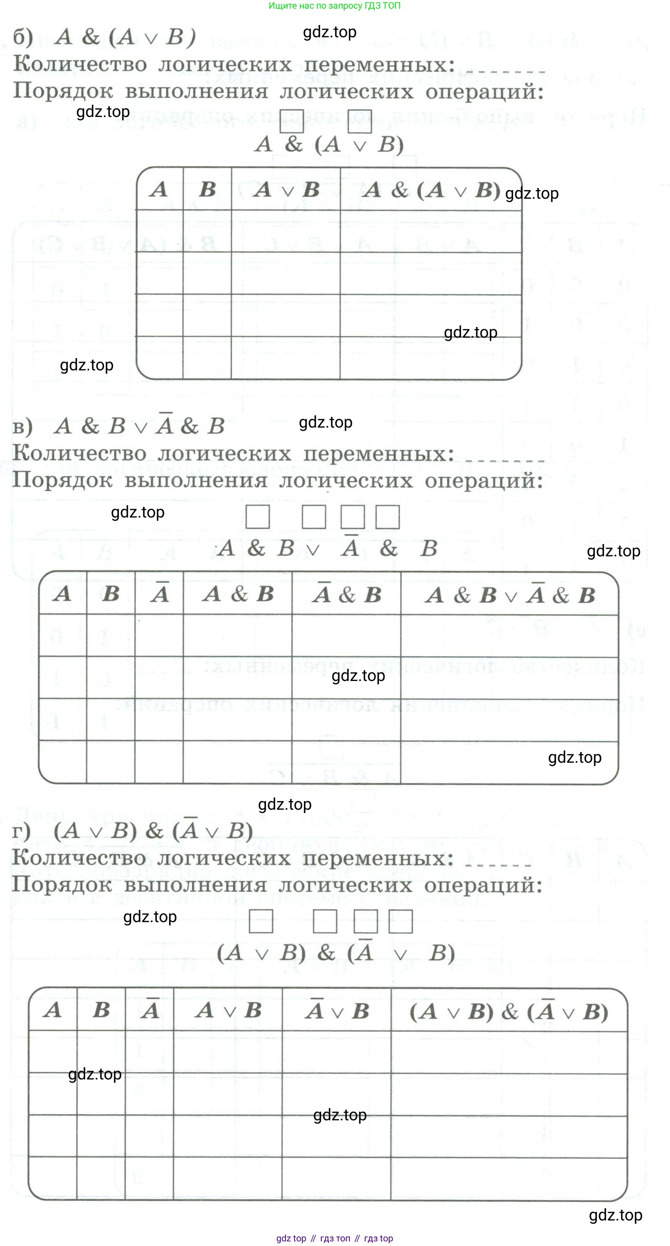 Информатика, 8 класс рабочая тетрадь, авторы: Босова Людмила Леонидовна, Босова Анна Юрьевна, издательство Просвещение, Москва, 2023, Часть 1, страница 68, номер 107, Условие (продолжение 2)