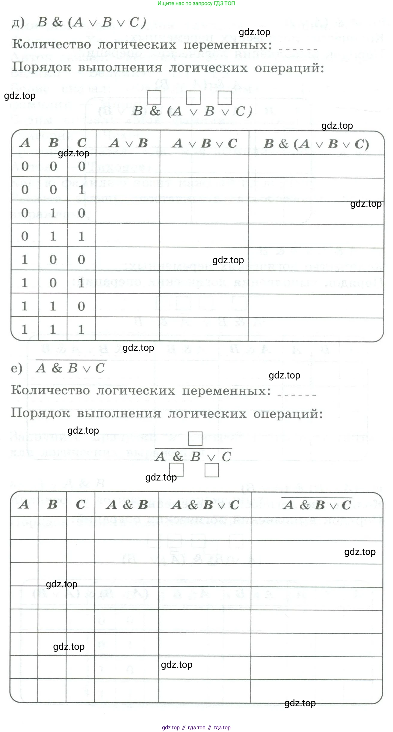 Информатика, 8 класс рабочая тетрадь, авторы: Босова Людмила Леонидовна, Босова Анна Юрьевна, издательство Просвещение, Москва, 2023, Часть 1, страница 68, номер 107, Условие (продолжение 3)
