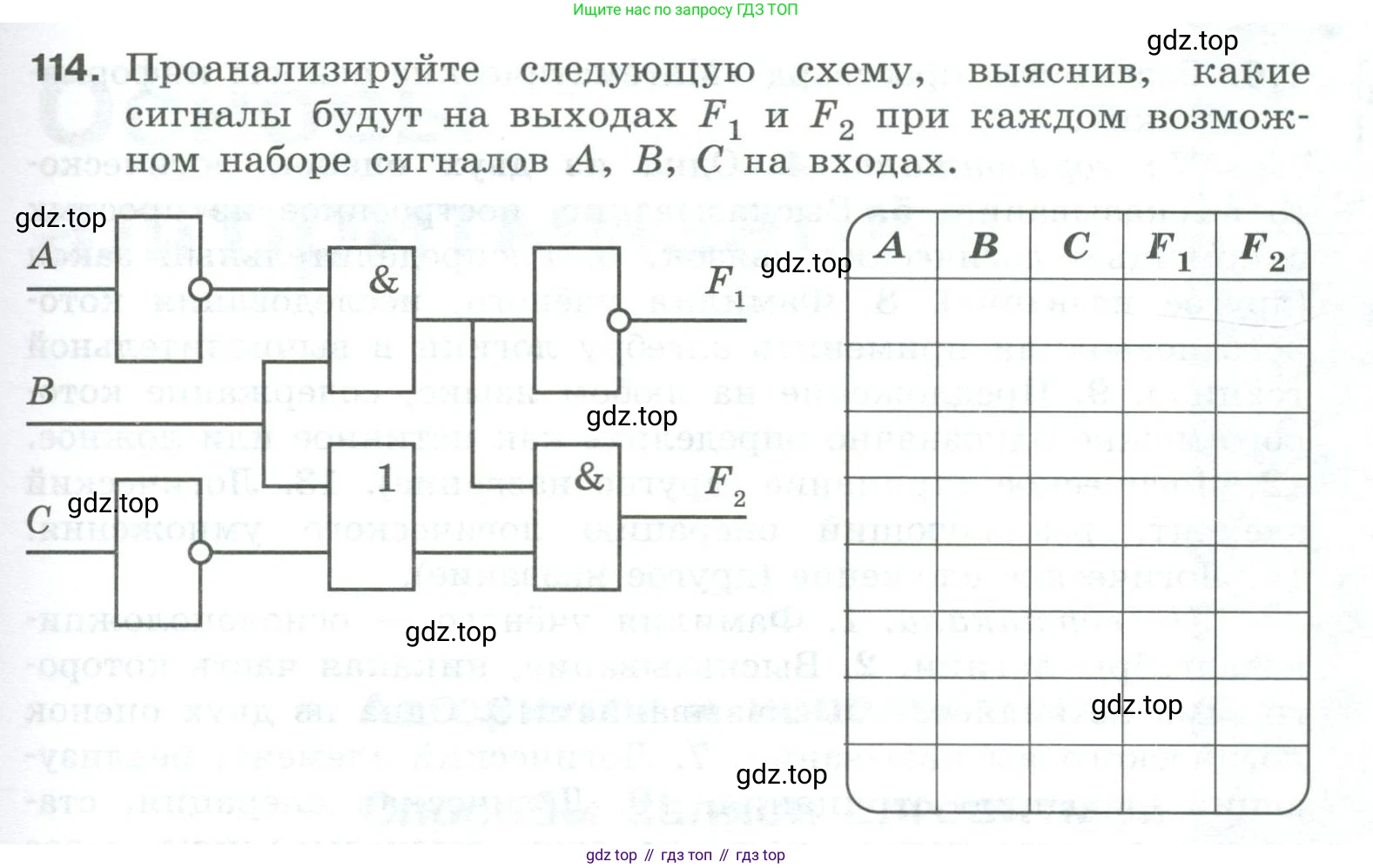 Информатика, 8 класс рабочая тетрадь, авторы: Босова Людмила Леонидовна, Босова Анна Юрьевна, издательство Просвещение, Москва, 2023, Часть 1, страница 75, номер 114, Условие