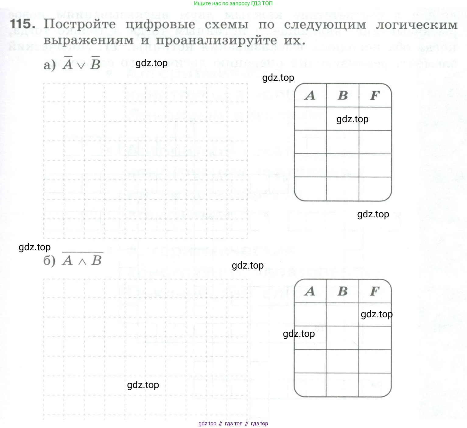 Информатика, 8 класс рабочая тетрадь, авторы: Босова Людмила Леонидовна, Босова Анна Юрьевна, издательство Просвещение, Москва, 2023, Часть 1, страница 75, номер 115, Условие