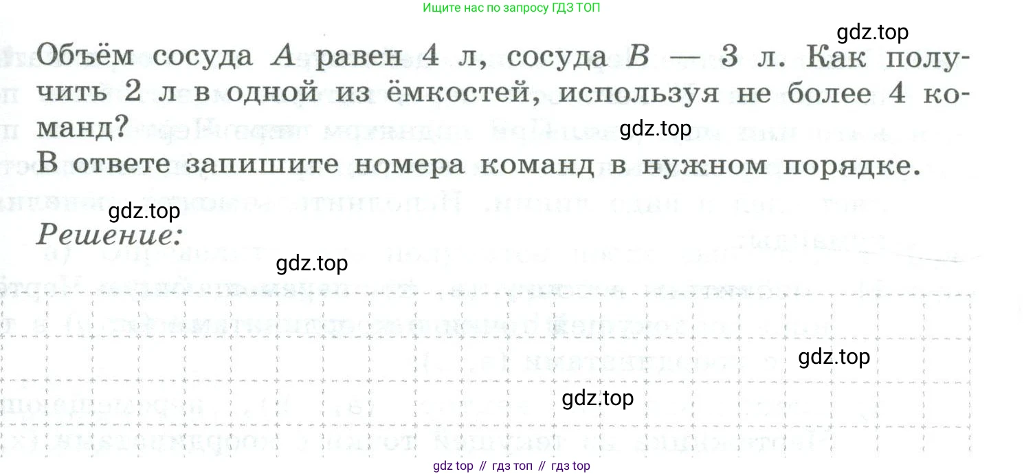 Информатика, 8 класс рабочая тетрадь, авторы: Босова Людмила Леонидовна, Босова Анна Юрьевна, издательство Просвещение, Москва, 2023, Часть 1, страница 78, номер 118, Условие (продолжение 2)
