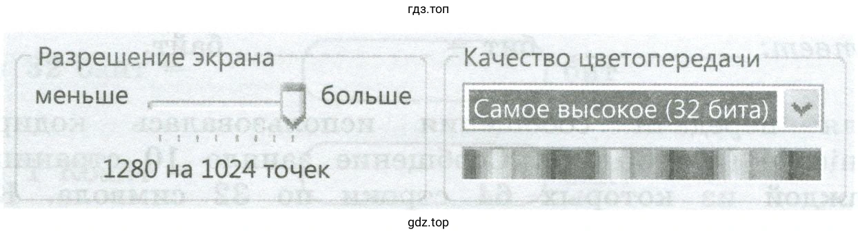 Определите объём видеопамяти компьютера для реализации графического режима монитора