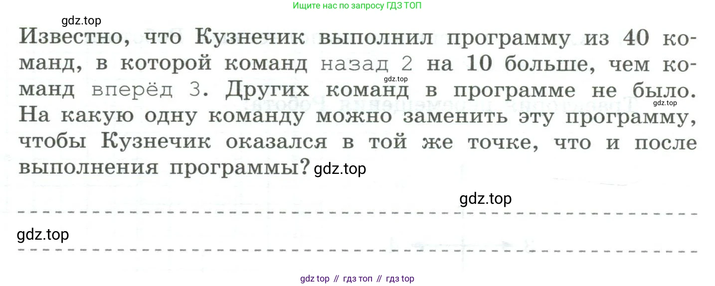 Информатика, 8 класс рабочая тетрадь, авторы: Босова Людмила Леонидовна, Босова Анна Юрьевна, издательство Просвещение, Москва, 2023, Часть 1, страница 83, номер 123, Условие (продолжение 2)
