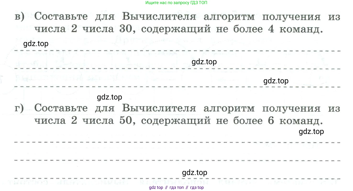 Информатика, 8 класс рабочая тетрадь, авторы: Босова Людмила Леонидовна, Босова Анна Юрьевна, издательство Просвещение, Москва, 2023, Часть 1, страница 85, номер 125, Условие (продолжение 2)