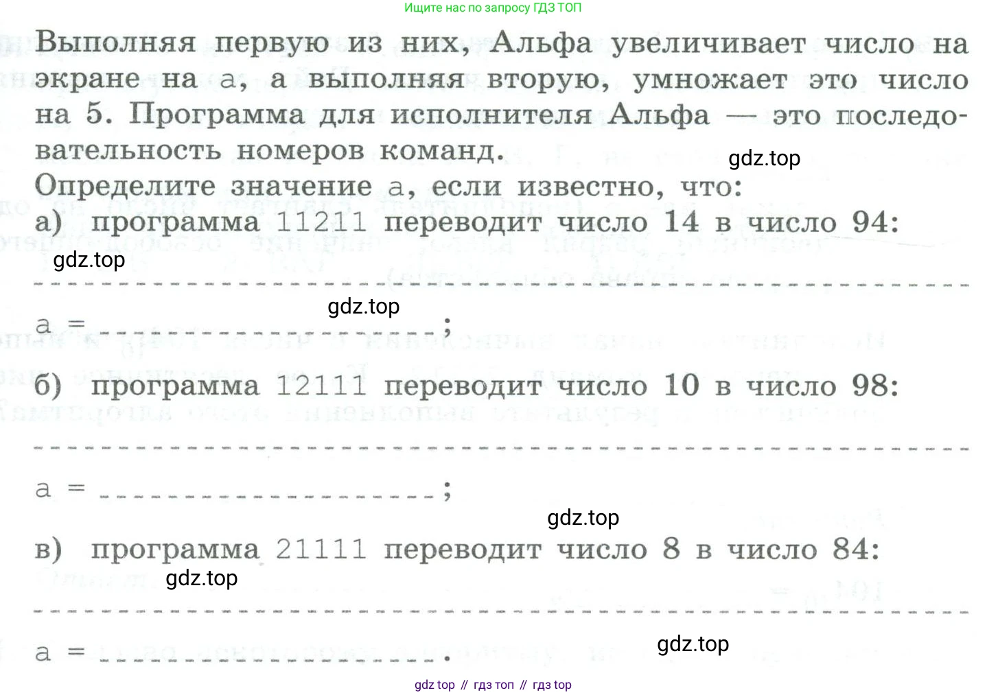 Информатика, 8 класс рабочая тетрадь, авторы: Босова Людмила Леонидовна, Босова Анна Юрьевна, издательство Просвещение, Москва, 2023, Часть 1, страница 86, номер 127, Условие (продолжение 2)