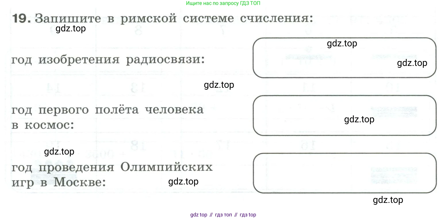 Информатика, 8 класс рабочая тетрадь, авторы: Босова Людмила Леонидовна, Босова Анна Юрьевна, издательство Просвещение, Москва, 2023, Часть 1, страница 17, номер 19, Условие