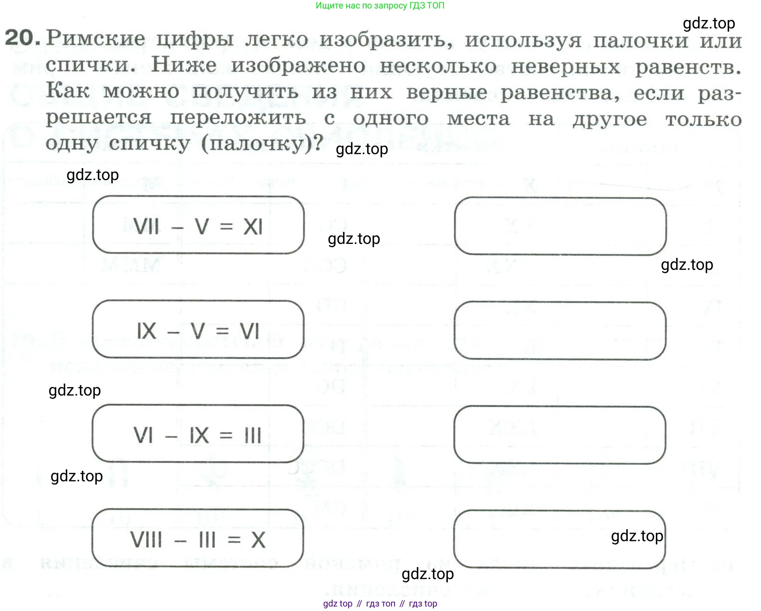Информатика, 8 класс рабочая тетрадь, авторы: Босова Людмила Леонидовна, Босова Анна Юрьевна, издательство Просвещение, Москва, 2023, Часть 1, страница 18, номер 20, Условие
