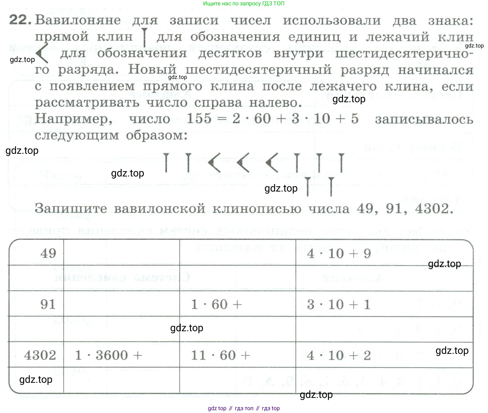 Информатика, 8 класс рабочая тетрадь, авторы: Босова Людмила Леонидовна, Босова Анна Юрьевна, издательство Просвещение, Москва, 2023, Часть 1, страница 19, номер 22, Условие
