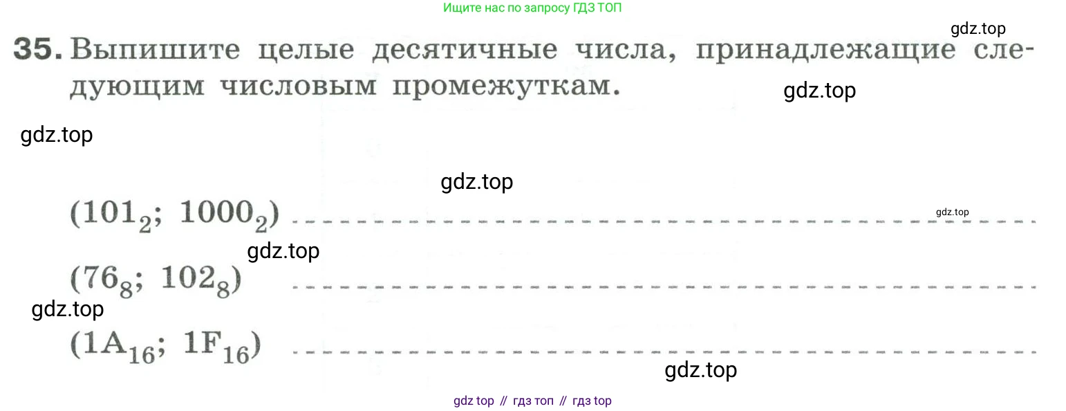 Информатика, 8 класс рабочая тетрадь, авторы: Босова Людмила Леонидовна, Босова Анна Юрьевна, издательство Просвещение, Москва, 2023, Часть 1, страница 23, номер 35, Условие
