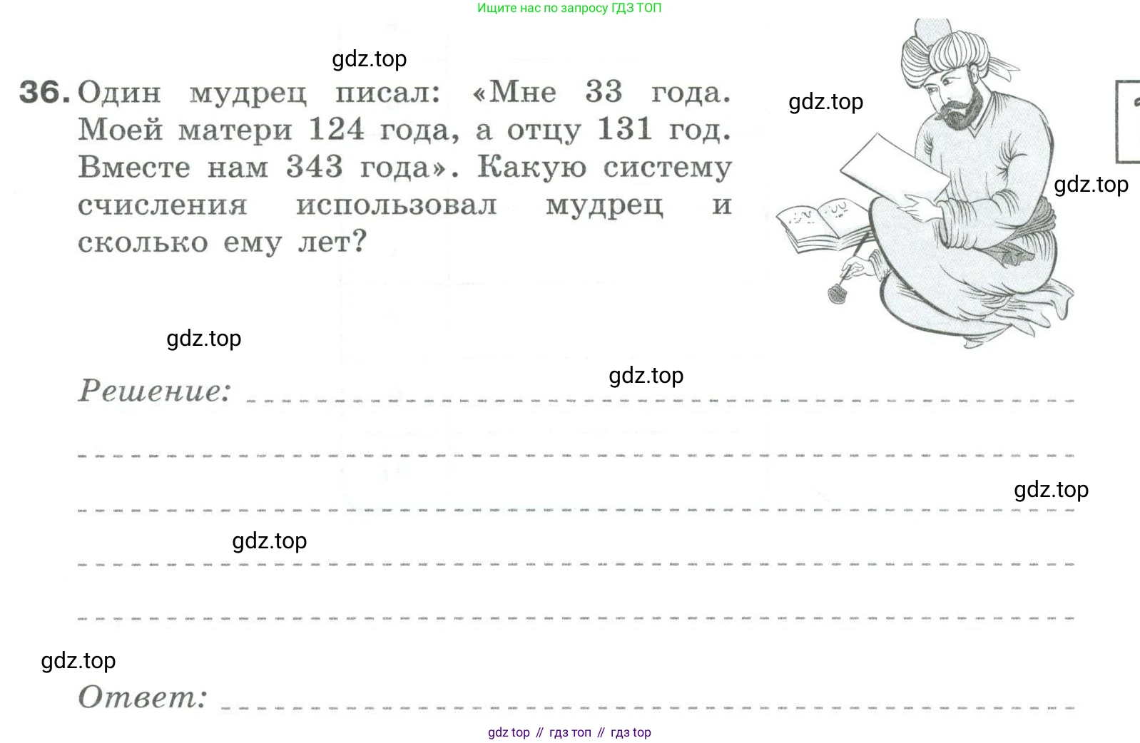 Информатика, 8 класс рабочая тетрадь, авторы: Босова Людмила Леонидовна, Босова Анна Юрьевна, издательство Просвещение, Москва, 2023, Часть 1, страница 23, номер 36, Условие