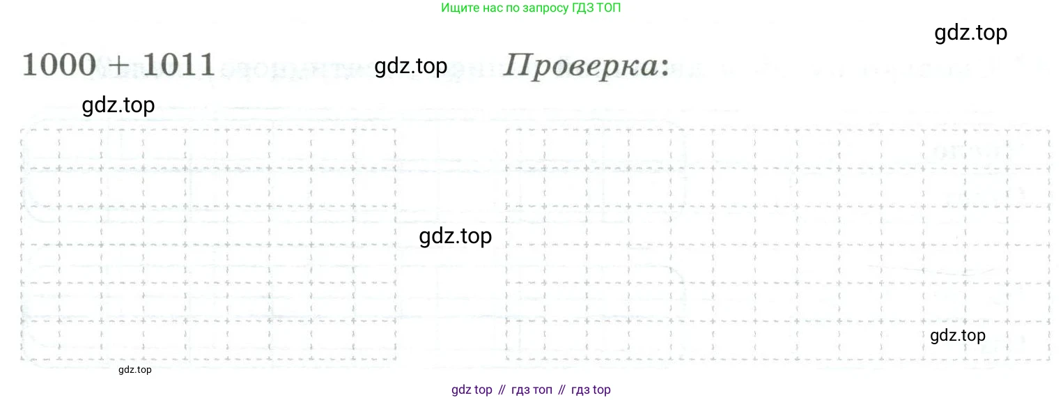 Информатика, 8 класс рабочая тетрадь, авторы: Босова Людмила Леонидовна, Босова Анна Юрьевна, издательство Просвещение, Москва, 2023, Часть 1, страница 31, номер 48, Условие (продолжение 2)